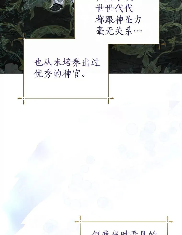 32.帝国的野心 第95页