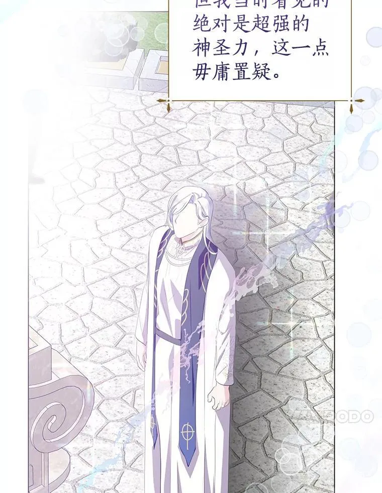 32.帝国的野心 第96页
