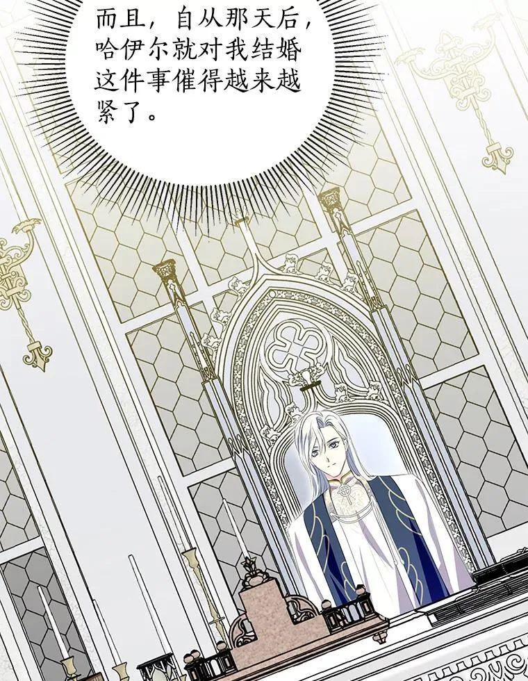 32.帝国的野心 第98页