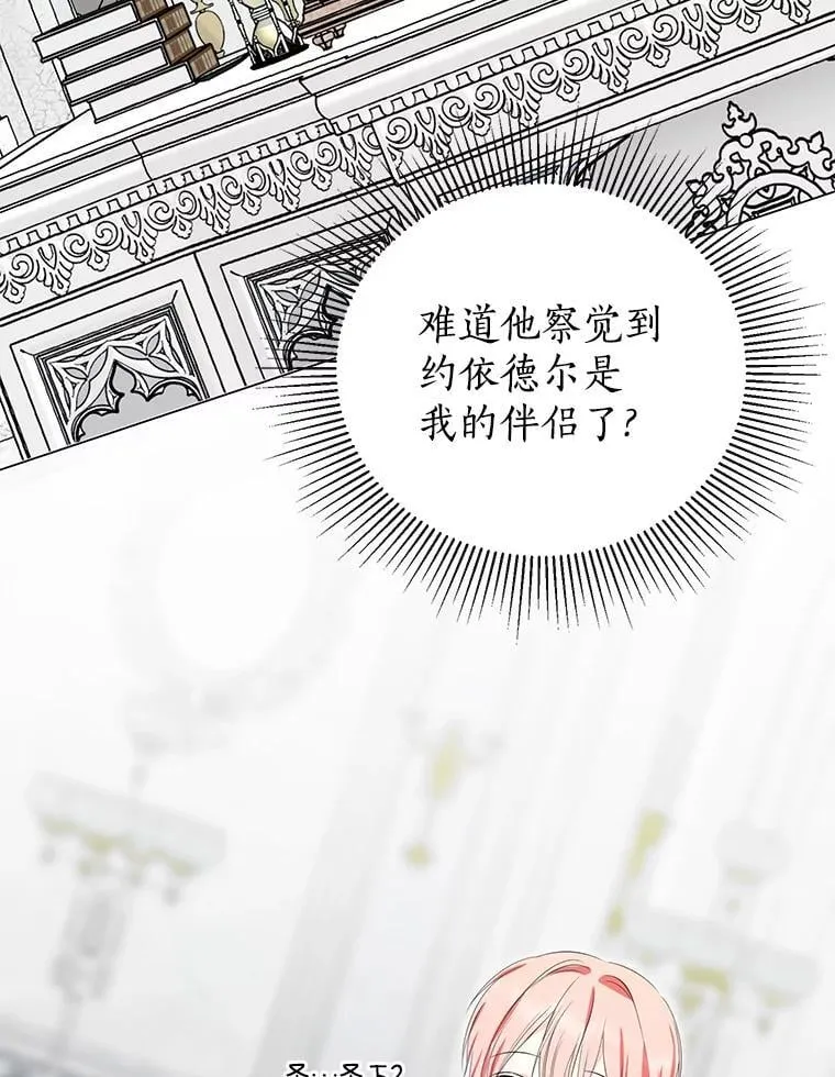 32.帝国的野心 第99页