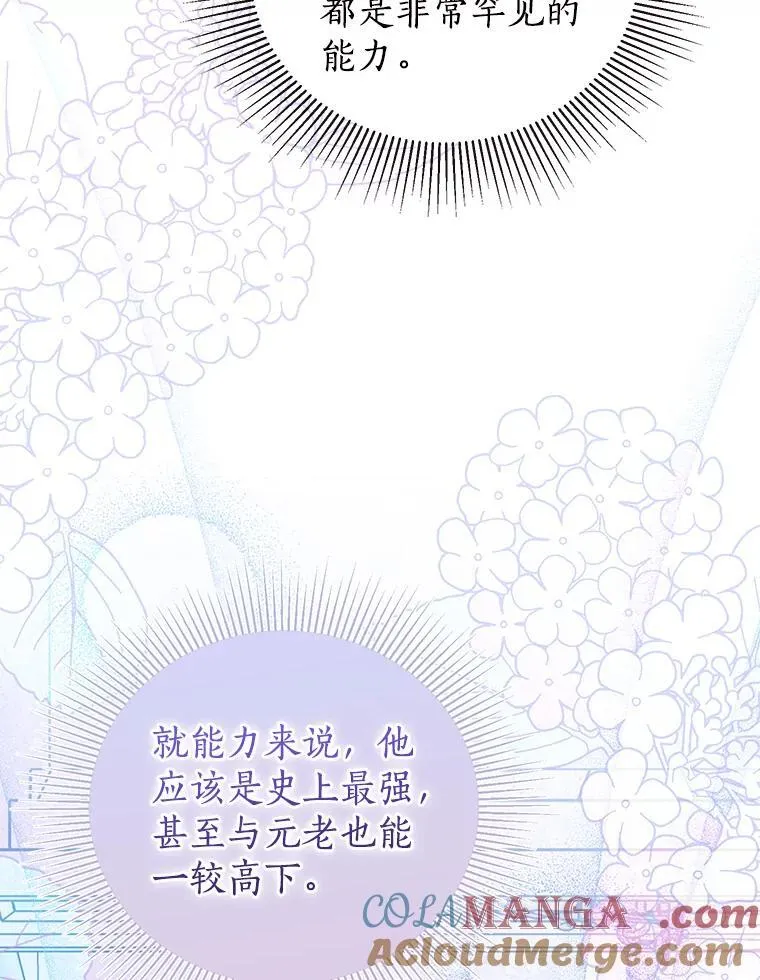 32.帝国的野心 第101页