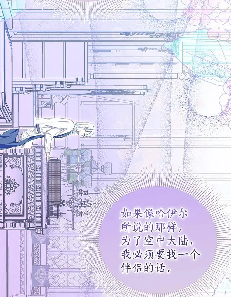 32.帝国的野心 第102页