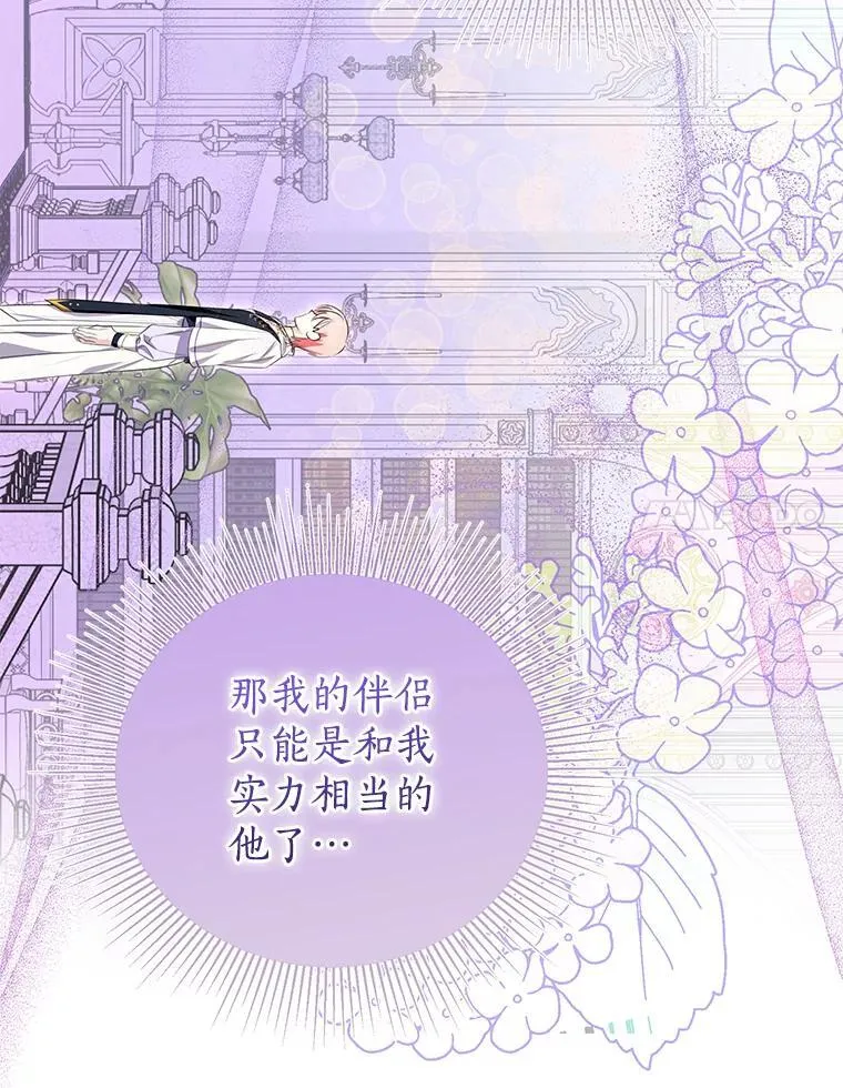 32.帝国的野心 第103页