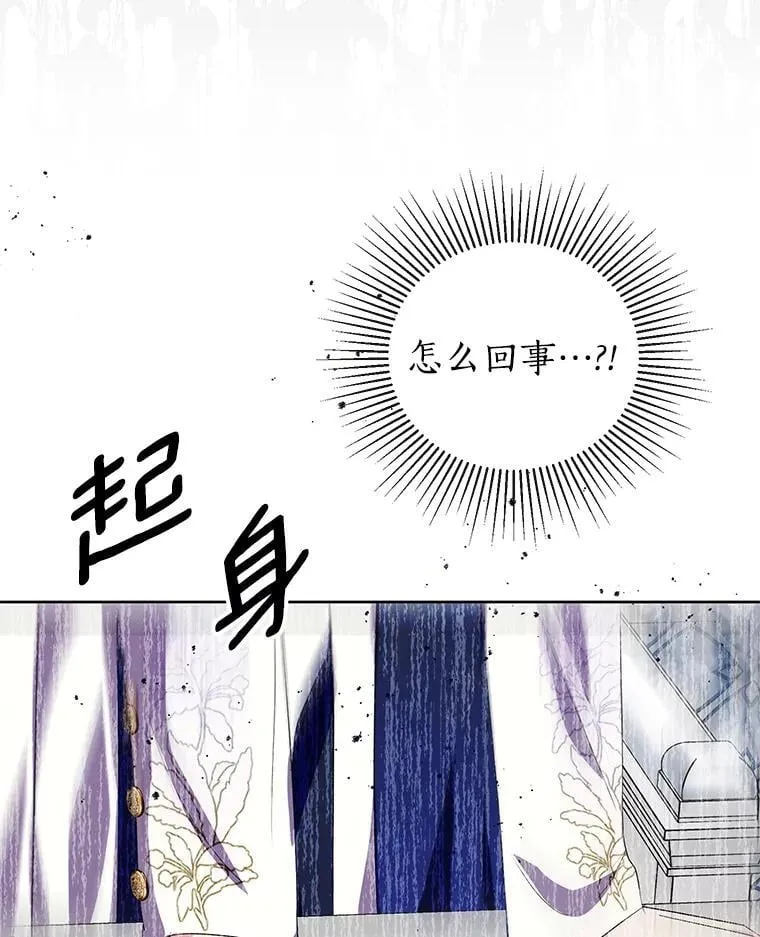 32.帝国的野心 第111页