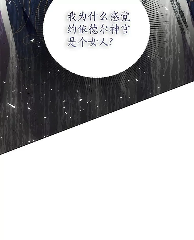 32.帝国的野心 第114页