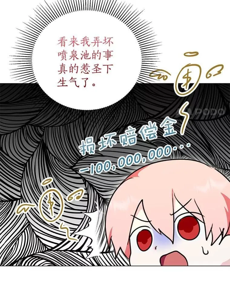 33.自己想做的事 第7页