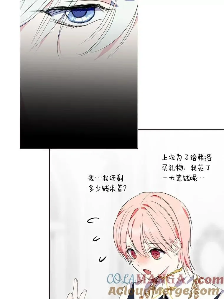 33.自己想做的事 第9页