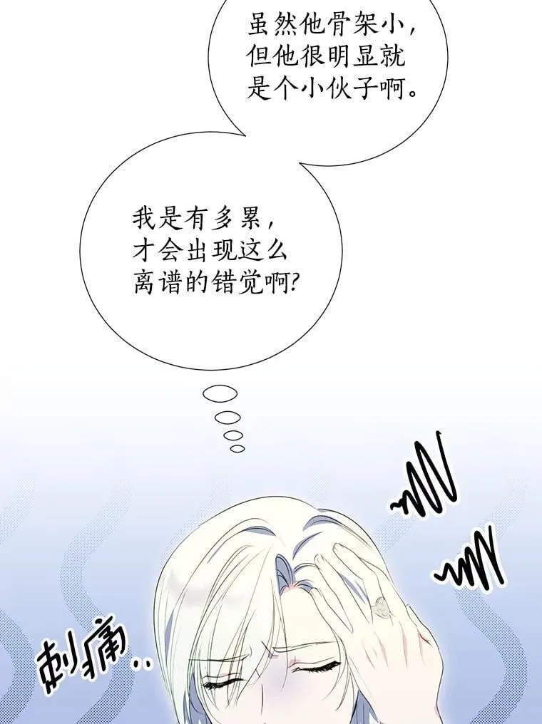33.自己想做的事 第11页