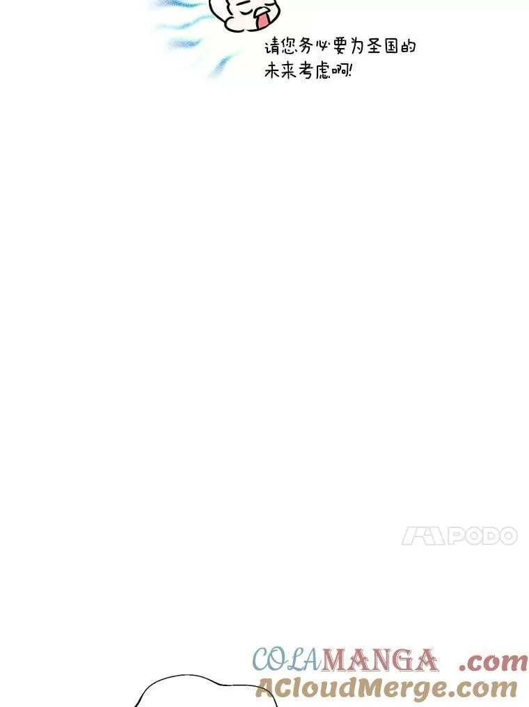 33.自己想做的事 第13页