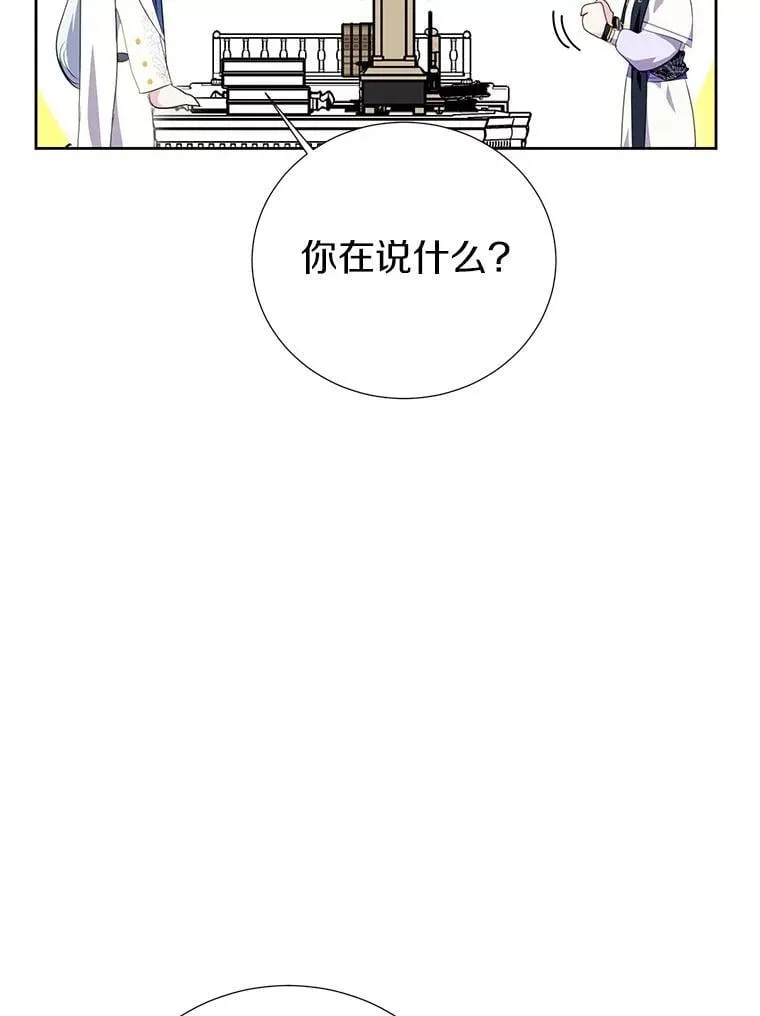 33.自己想做的事 第15页