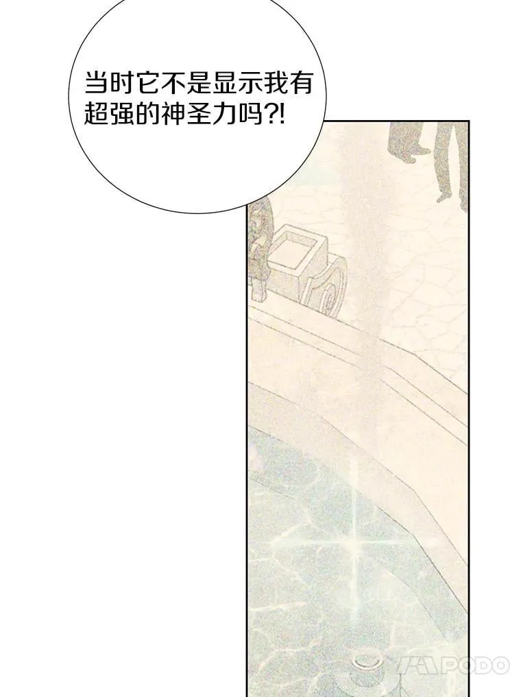 33.自己想做的事 第16页