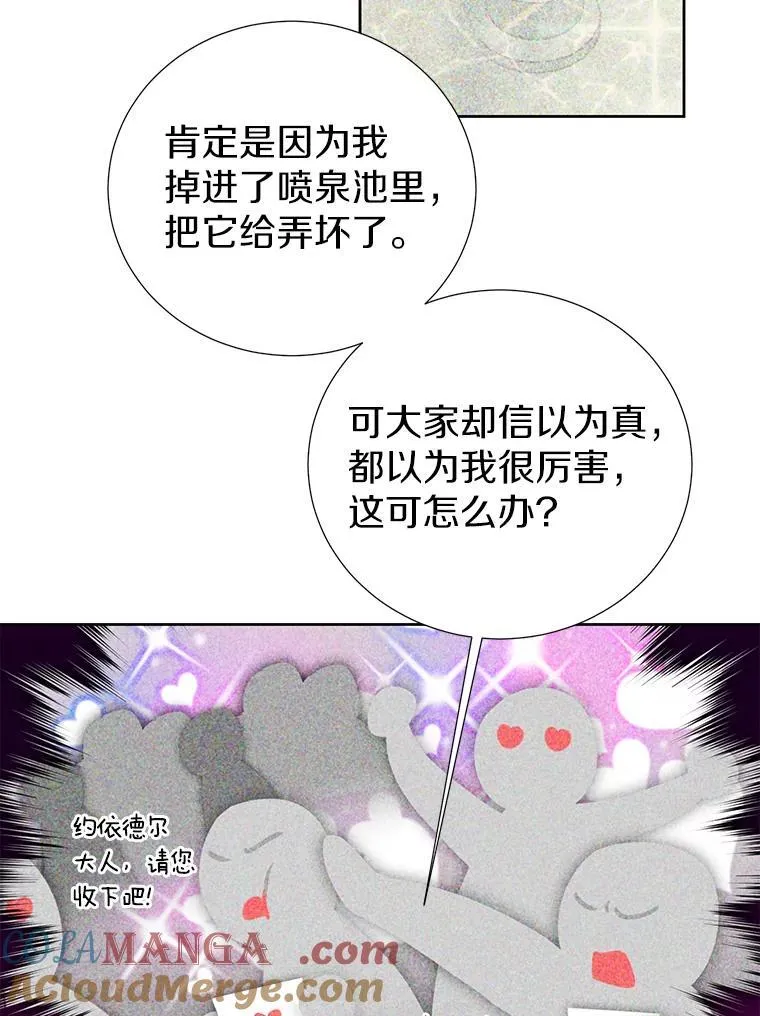 33.自己想做的事 第17页