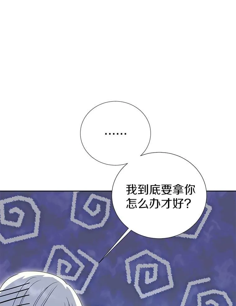 33.自己想做的事 第19页