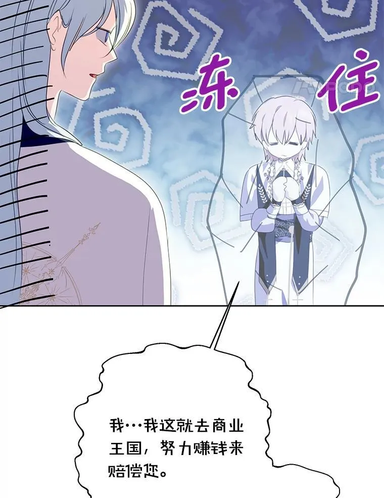 33.自己想做的事 第20页