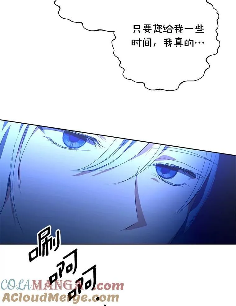 33.自己想做的事 第21页