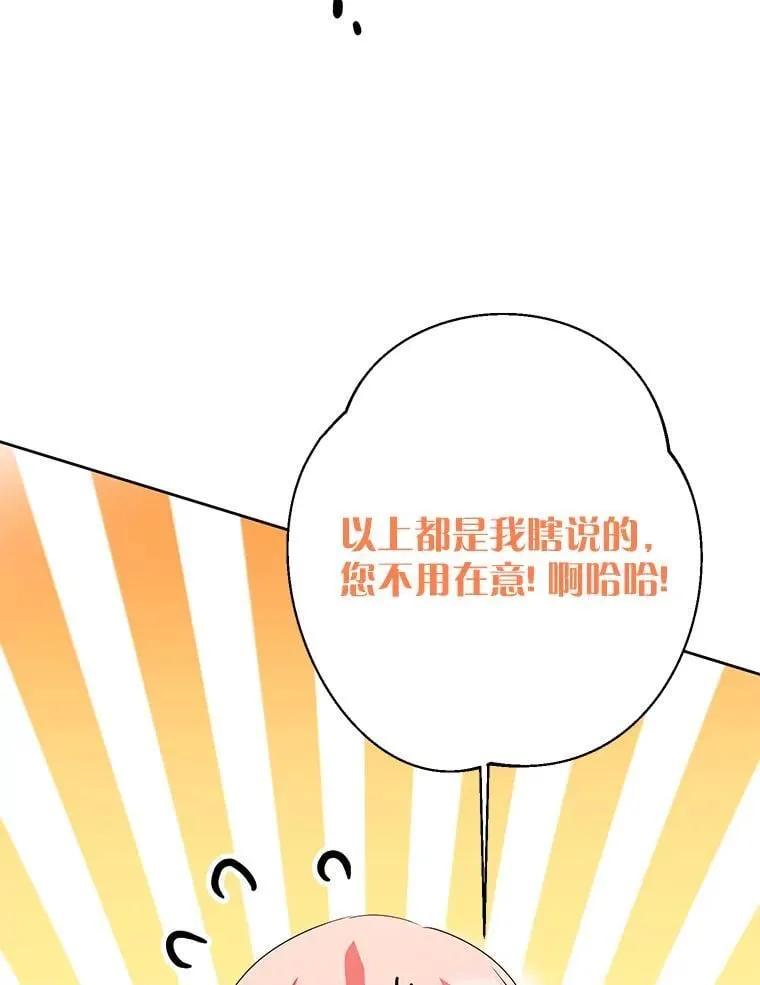 33.自己想做的事 第22页