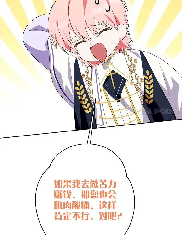 33.自己想做的事 第23页