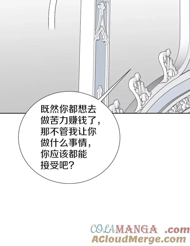 33.自己想做的事 第25页
