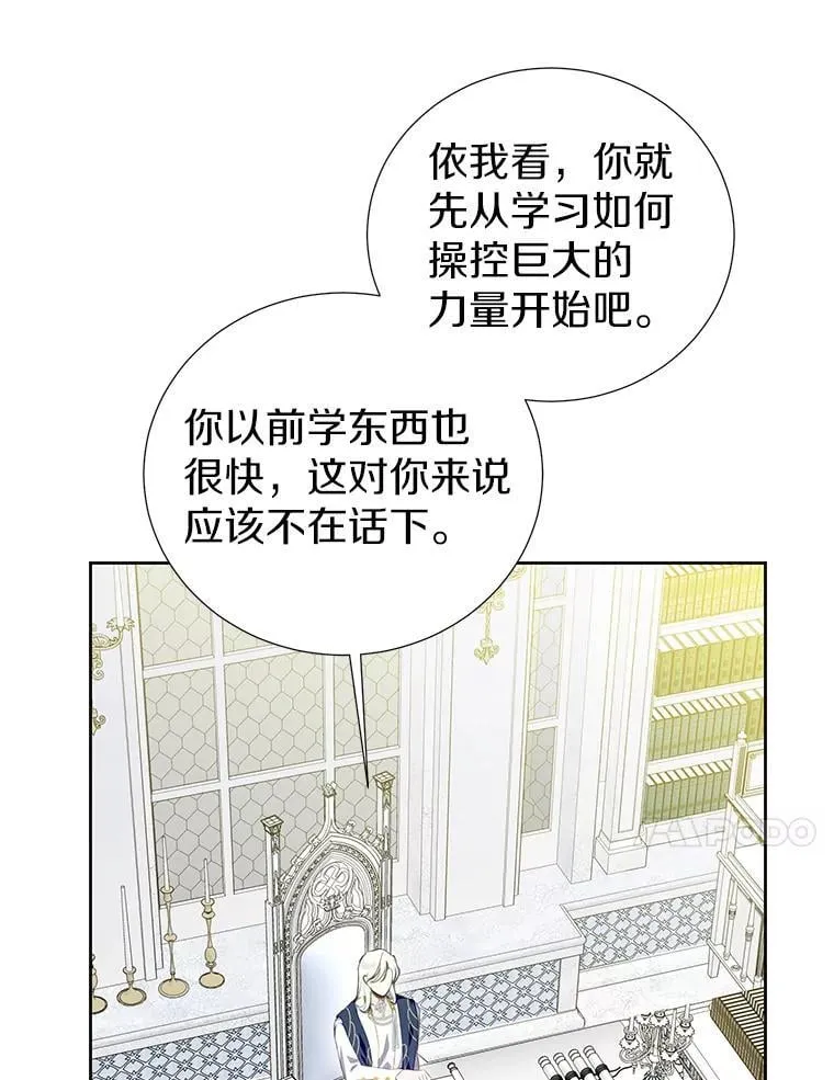 33.自己想做的事 第26页