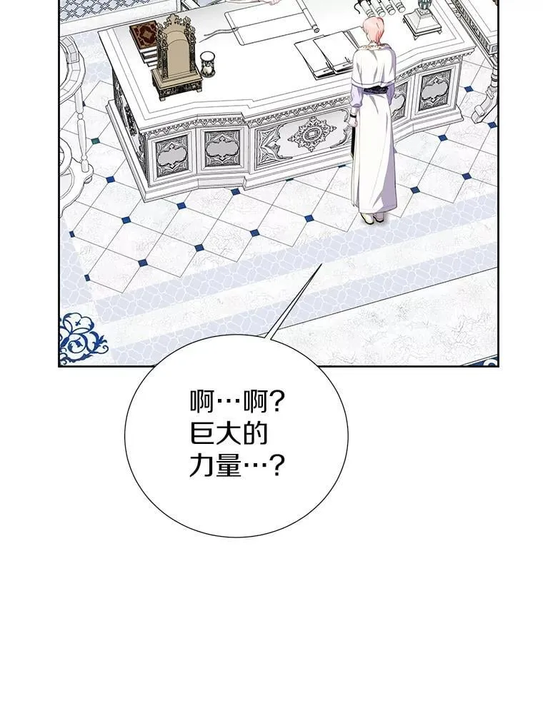 33.自己想做的事 第27页