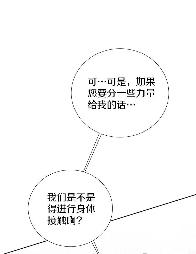 33.自己想做的事 第28页