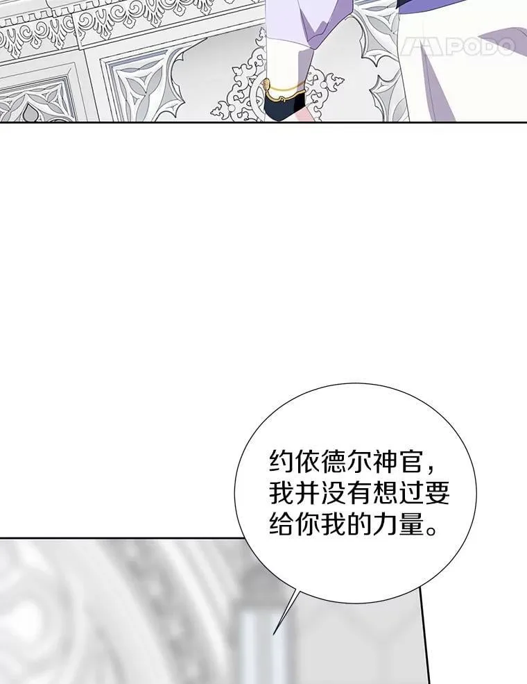33.自己想做的事 第30页