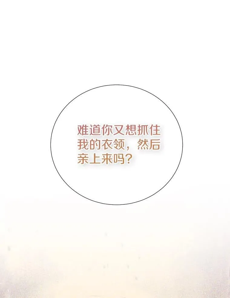 33.自己想做的事 第32页