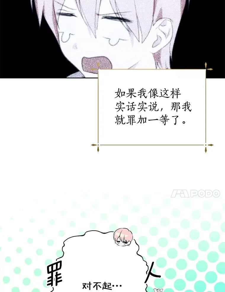 33.自己想做的事 第36页