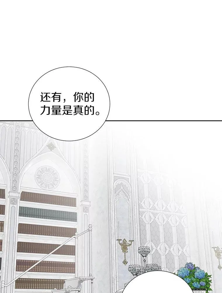 33.自己想做的事 第38页