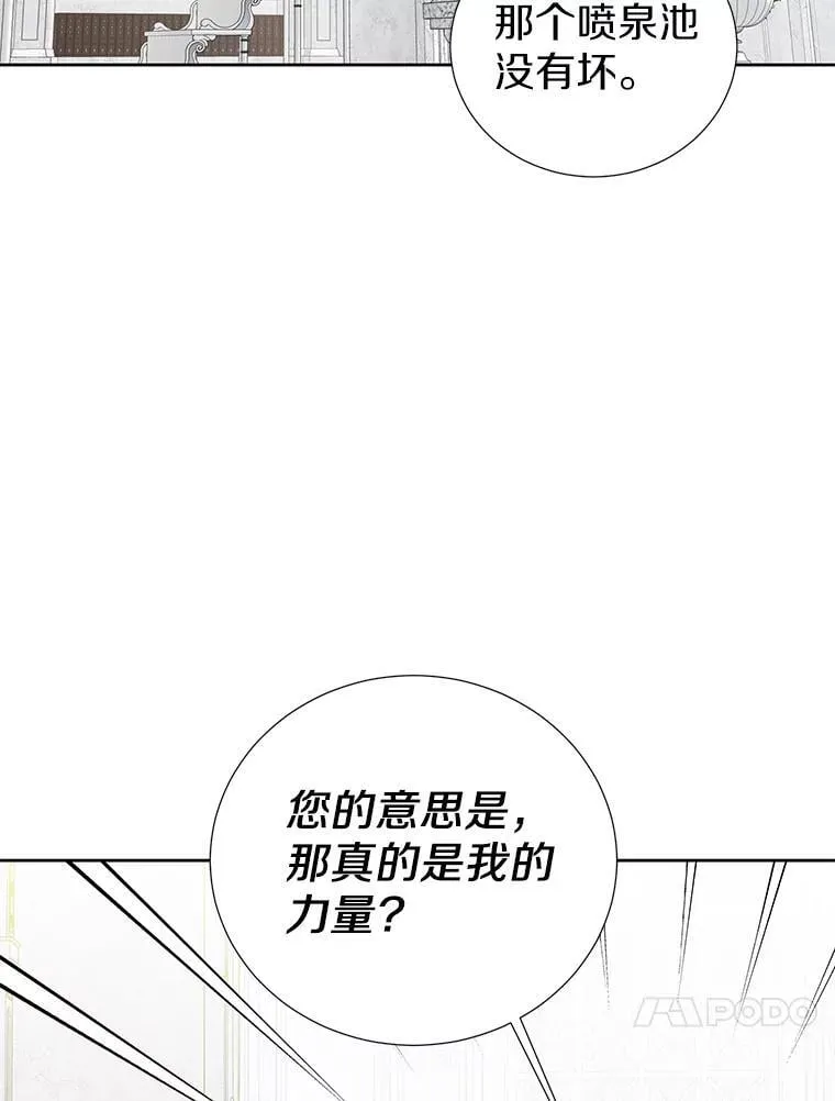 33.自己想做的事 第39页