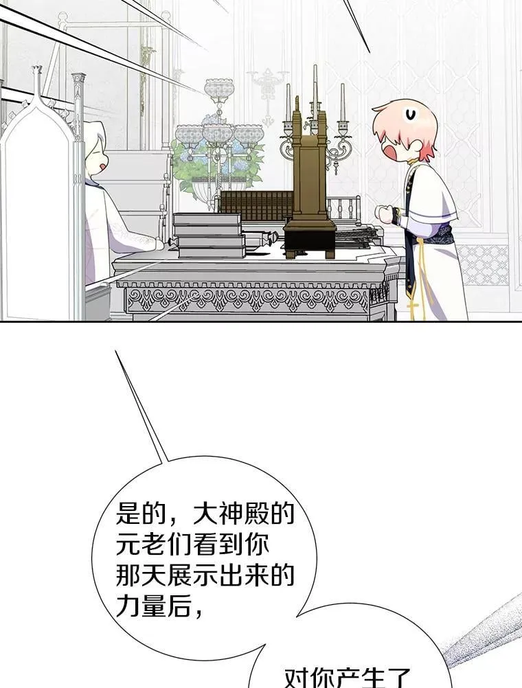 33.自己想做的事 第40页