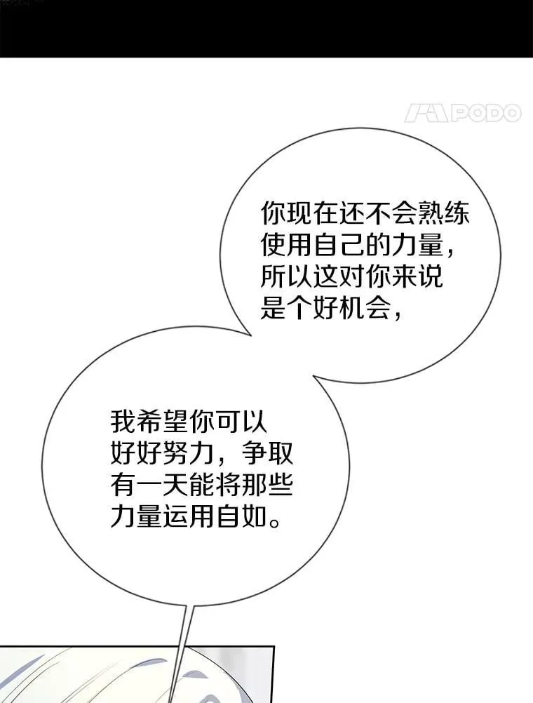 33.自己想做的事 第43页
