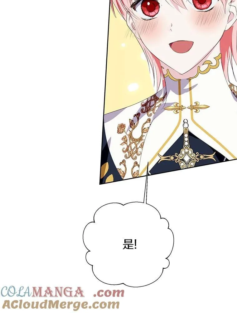 33.自己想做的事 第45页