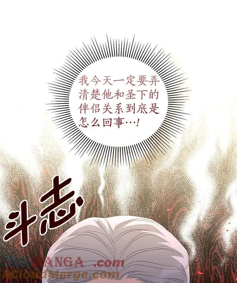 33.自己想做的事 第53页