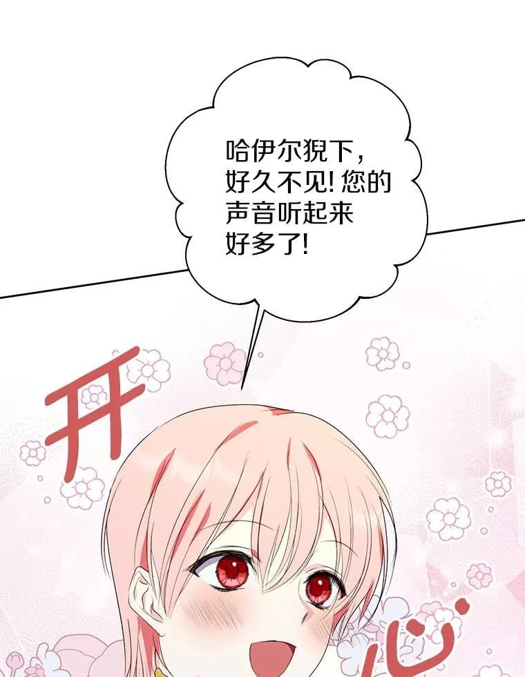 33.自己想做的事 第55页