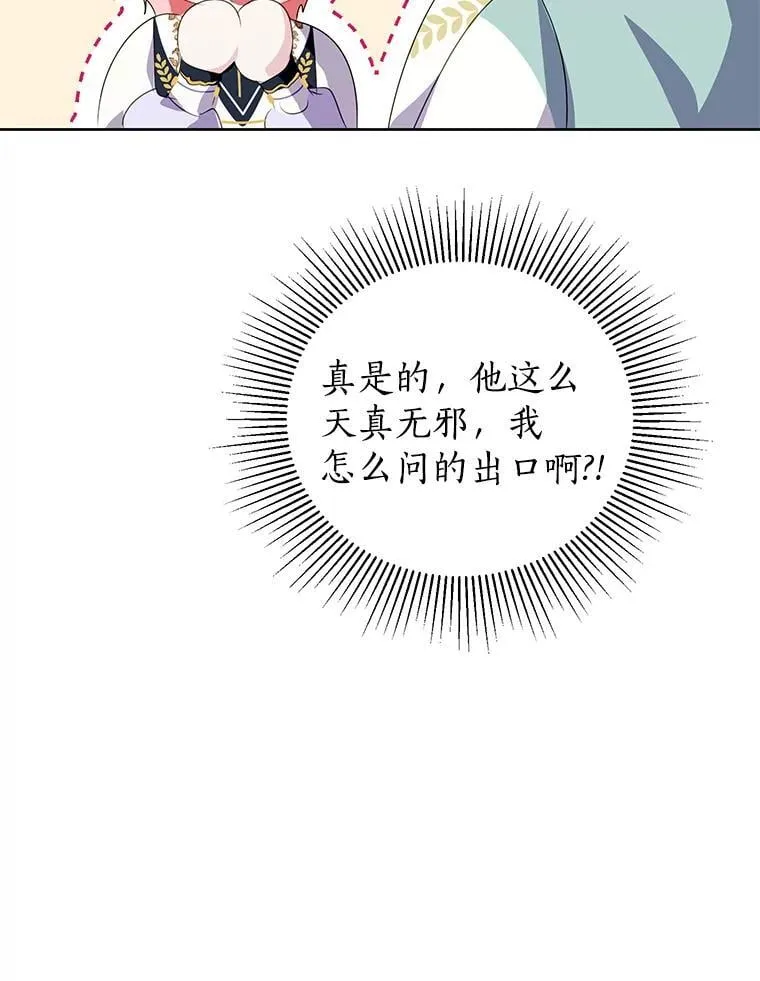 33.自己想做的事 第58页