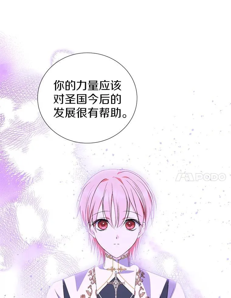 33.自己想做的事 第67页