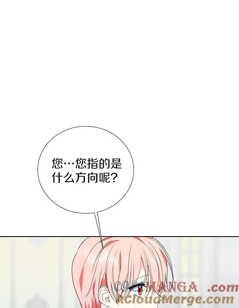 33.自己想做的事 第69页