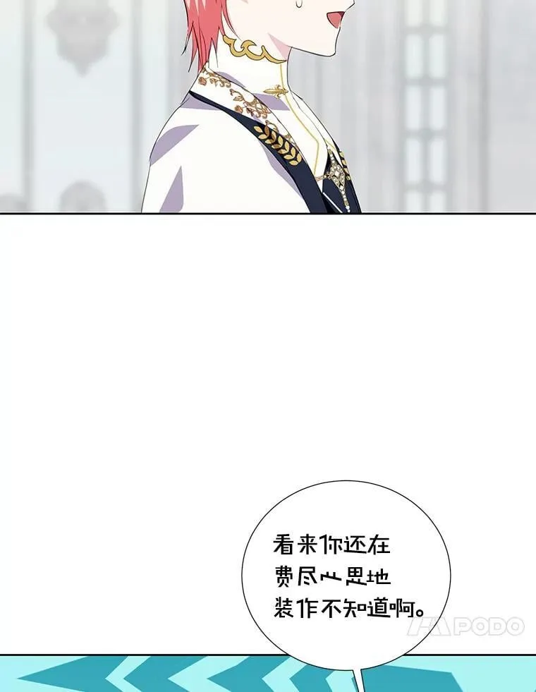 33.自己想做的事 第70页