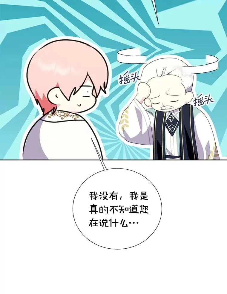 33.自己想做的事 第71页