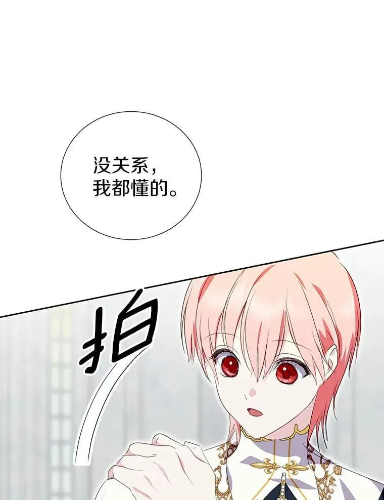 33.自己想做的事 第72页