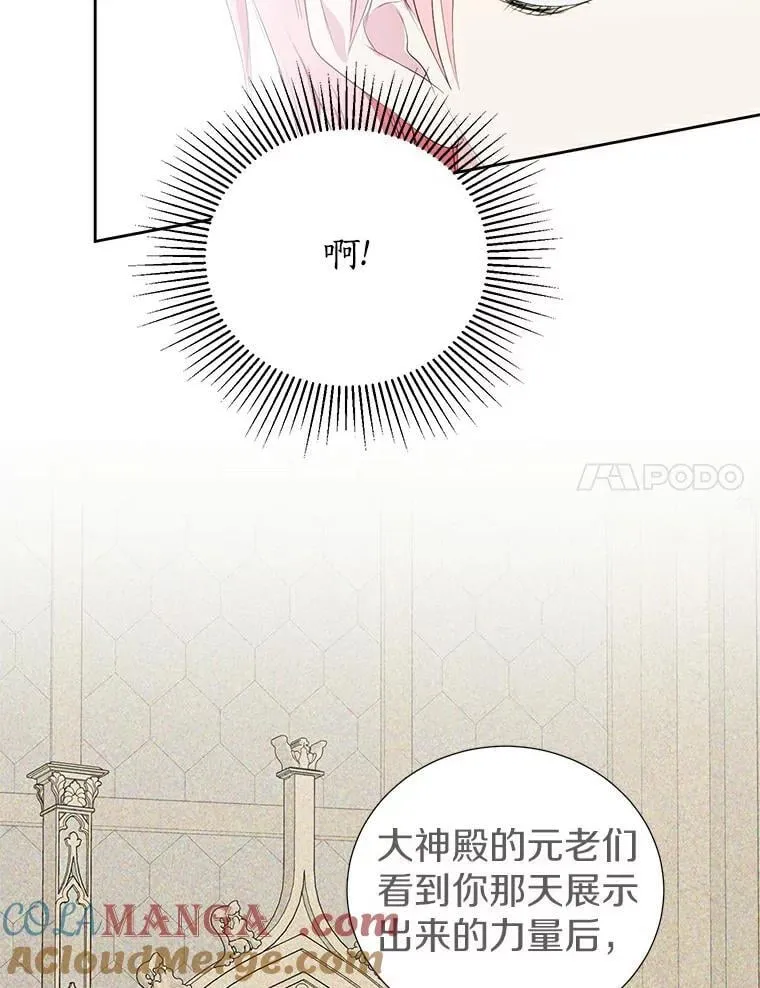 33.自己想做的事 第77页