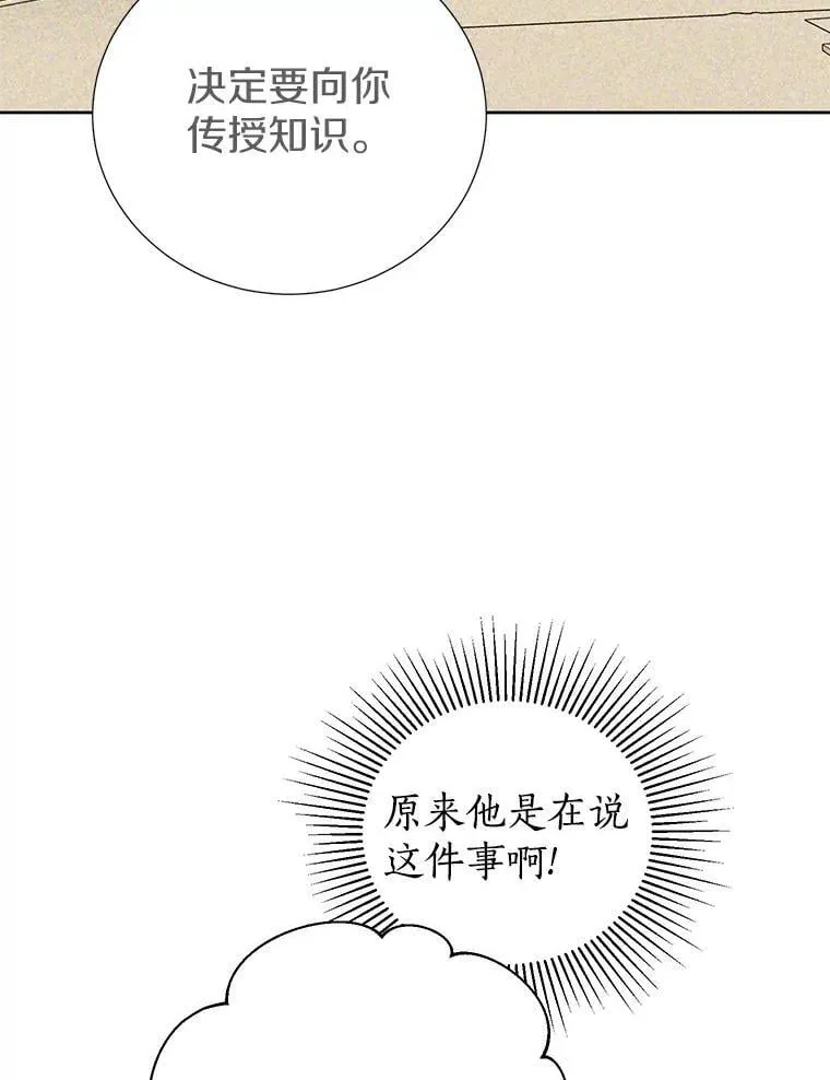 33.自己想做的事 第79页