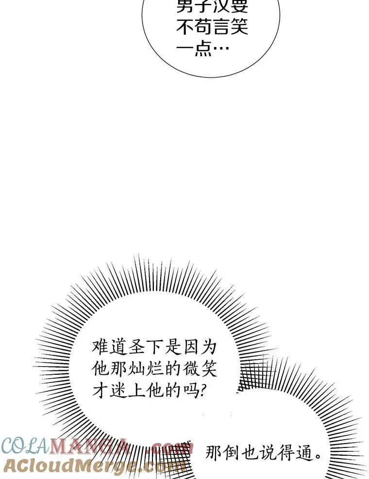 33.自己想做的事 第81页