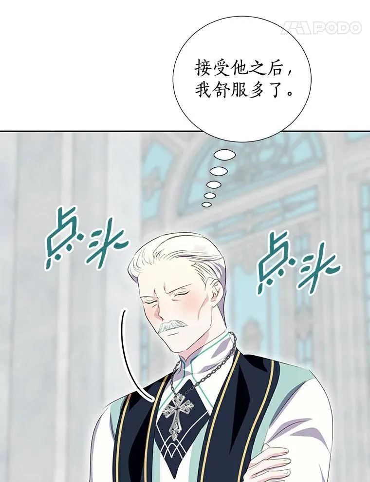 33.自己想做的事 第84页