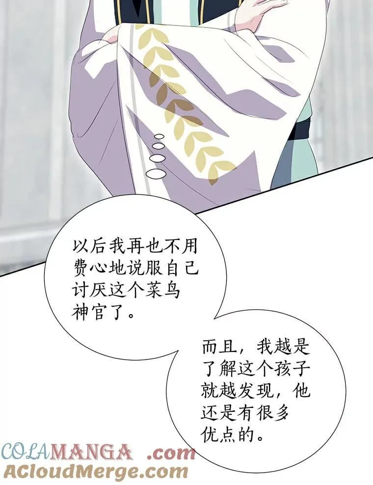 33.自己想做的事 第85页