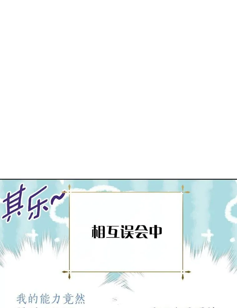 33.自己想做的事 第86页
