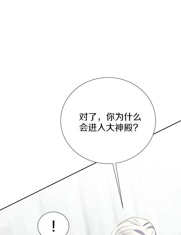 33.自己想做的事 第88页