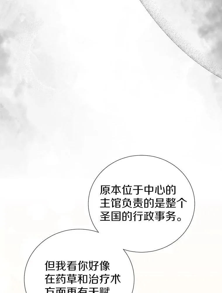 33.自己想做的事 第94页