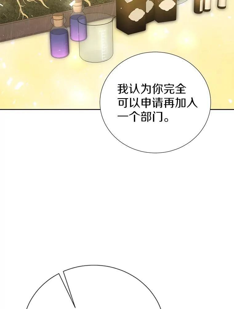 33.自己想做的事 第96页